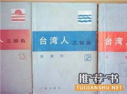 中文小說推薦:20世紀(jì)最優(yōu)秀的100部中文小說