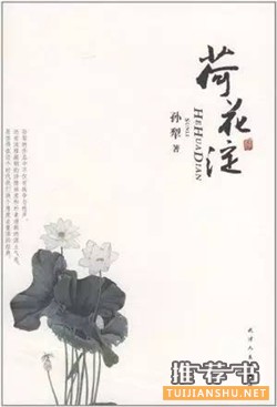 中文小說推薦:20世紀(jì)最優(yōu)秀的100部中文小說