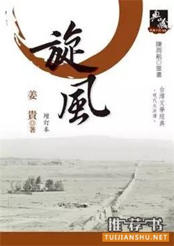 中文小說推薦:20世紀(jì)最優(yōu)秀的100部中文小說