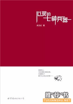 心靈成長(zhǎng):7本有關(guān)心靈成長(zhǎng)的好書(shū)推薦