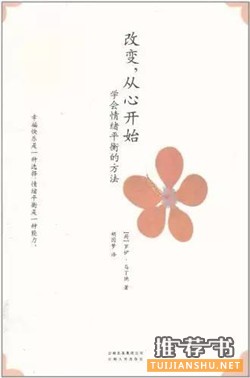 心靈成長(zhǎng):7本有關(guān)心靈成長(zhǎng)的好書(shū)推薦