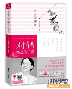書旗薦書:不愿圣誕狂歡 那就靜心讀書吧