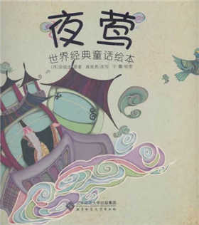 經(jīng)典童話故事繪本:關(guān)于童話故事的繪本推薦