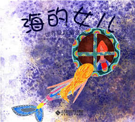 經(jīng)典童話故事繪本:關(guān)于童話故事的繪本推薦