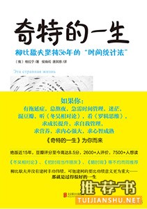 7本書告訴你下班之后,應(yīng)該忙些什么