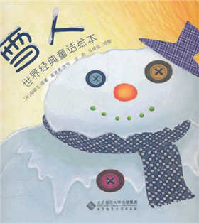 經(jīng)典童話故事繪本:關(guān)于童話故事的繪本推薦