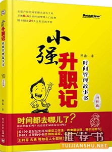 7本書告訴你下班之后,應(yīng)該忙些什么