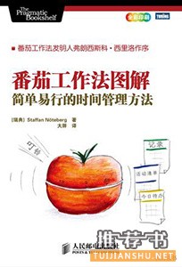 7本書告訴你下班之后,應(yīng)該忙些什么