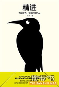 7本書告訴你下班之后,應(yīng)該忙些什么