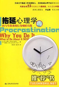 7本書告訴你下班之后,應(yīng)該忙些什么