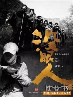 紀實文學:4本豆瓣口碑極高的紀實文學故事集
