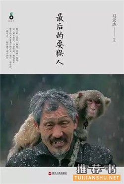 紀實文學:4本豆瓣口碑極高的紀實文學故事集