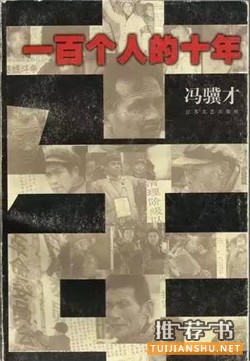 紀實文學:4本豆瓣口碑極高的紀實文學故事集