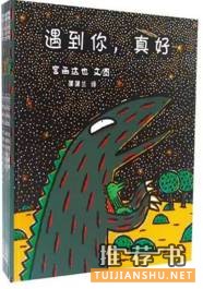 10位國際繪本大師的50部必讀經(jīng)典繪本