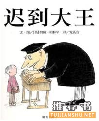 10位國際繪本大師的50部必讀經(jīng)典繪本