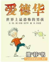 10位國際繪本大師的50部必讀經(jīng)典繪本