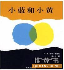 10位國際繪本大師的50部必讀經(jīng)典繪本