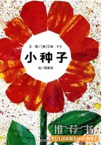 10位國際繪本大師的50部必讀經(jīng)典繪本