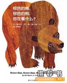 10位國際繪本大師的50部必讀經(jīng)典繪本
