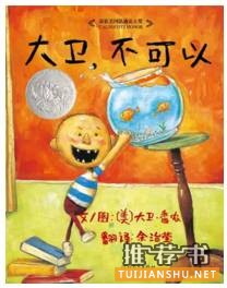 10位國際繪本大師的50部必讀經(jīng)典繪本