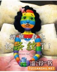 10位國際繪本大師的50部必讀經(jīng)典繪本