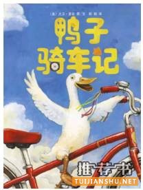 10位國際繪本大師的50部必讀經(jīng)典繪本
