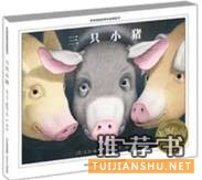 10位國際繪本大師的50部必讀經(jīng)典繪本