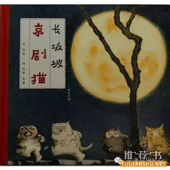 兒童繪本書單:國產(chǎn)原創(chuàng)繪本推薦