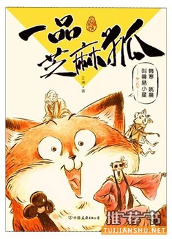 兒童繪本書單:國產(chǎn)原創(chuàng)繪本推薦