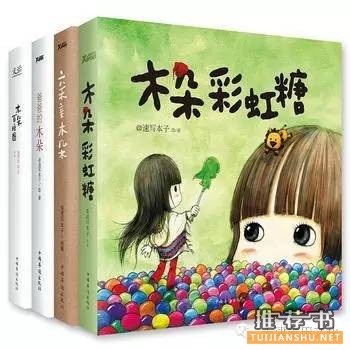兒童繪本書單:國產(chǎn)原創(chuàng)繪本推薦