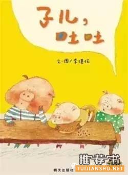 兒童繪本書單:國產(chǎn)原創(chuàng)繪本推薦