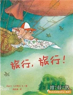 帶著繪本去旅行