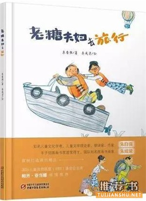 帶著繪本去旅行