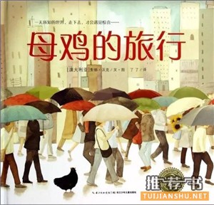 帶著繪本去旅行