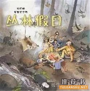 帶著繪本去旅行