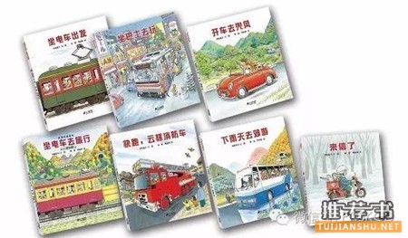 帶著繪本去旅行