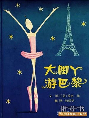帶著繪本去旅行