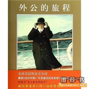 帶著繪本去旅行