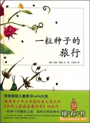 帶著繪本去旅行