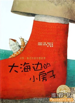 帶著繪本去旅行