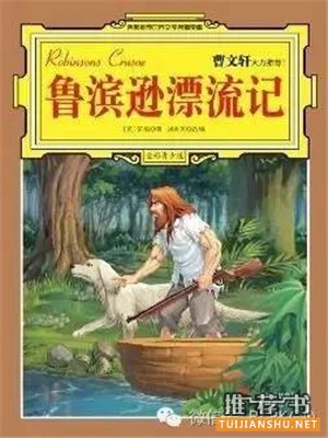帶著繪本去旅行