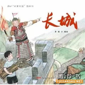 帶著繪本去旅行