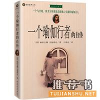 影響喬布斯一生的9本書