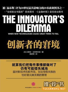 影響喬布斯一生的9本書