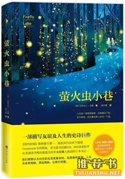 感人小說(shuō)推薦:十本震撼人心的小說(shuō)
