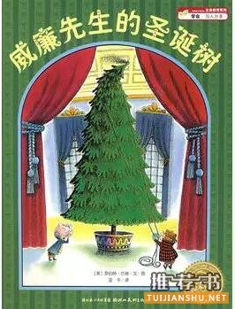 關于圣誕節(jié)的繪本:藏在圣誕節(jié)繪本里的有趣故事