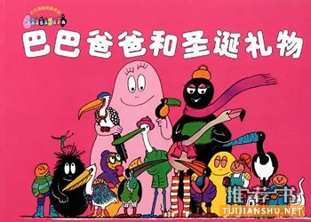 關于圣誕節(jié)的繪本:藏在圣誕節(jié)繪本里的有趣故事