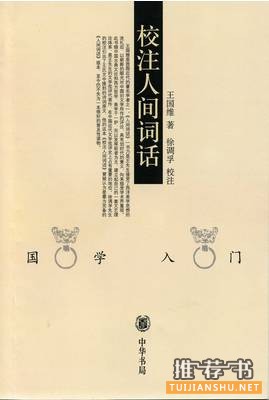 宋詞賞析書單:學(xué)習(xí)宋詞鑒賞必備