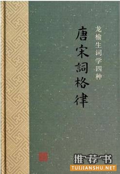 宋詞賞析書單:學(xué)習(xí)宋詞鑒賞必備