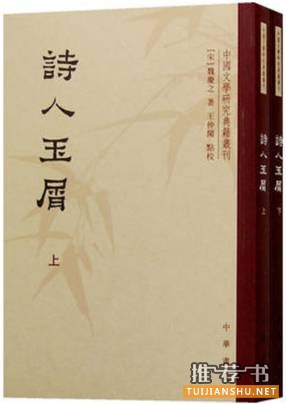 宋詞賞析書單:學(xué)習(xí)宋詞鑒賞必備